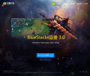 BlueStacks中文官方网站缩略图
