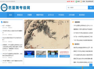 芭蕾舞考级网缩略图