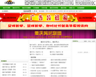 重庆方言网缩略图