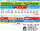鹤壁便民网缩略图