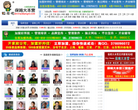 保姆大本营缩略图