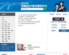 全国MBA报名中心缩略图
