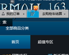 网易暴雪周边商城缩略图
