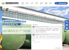 河北博贸复合材料缩略图