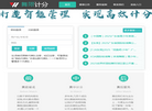 舞限计分系统缩略图