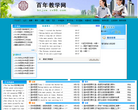 百年教学网缩略图