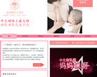 母乳喂养大本营缩略图