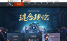 剑灵官方网站缩略图