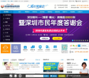 深圳博爱医院缩略图
