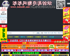 波波网赚论坛缩略图