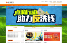 成都银行缩略图