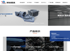 宁波市北仑区大碶博创模具制造厂缩略图
