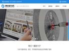 沧州博川网络科技缩略图