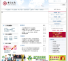 中国银行澳门分行缩略图