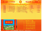 亿阳集团缩略图
