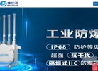 济南博达讯通信技术缩略图