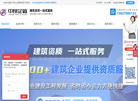重庆市政建筑水利电力装修劳务资质代办升级转让缩略图