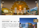 北京伯豪瑞廷酒店缩略图