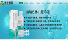 华东医药博华制药缩略图