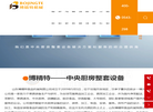 山东博精特食品机械缩略图