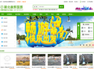 湖北康辉国际旅行社有限责任公司中南中建广场门市部缩略图
