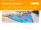 南通宝利丰游乐设备缩略图