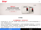 百乐满中央热水器 售后服务维修官网缩略图