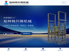 柏林特升降机械缩略图