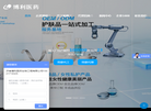 济南博利医药生物工程缩略图