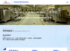 北京生命科学园生物科技研究院缩略图