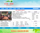 博罗县政府信息网缩略图