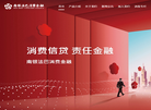 南银法巴消费金融缩略图