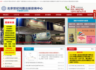 北京世纪刊图出版咨询缩略图
