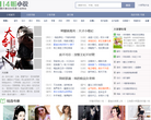 114啦免费小说阅读网缩略图