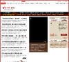 大众网读书缩略图