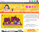 悦读在线缩略图
