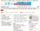人民网读书频道缩略图