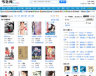 书包网缩略图