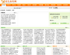 书生商务网缩略图