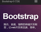 Bootstrap中文网缩略图