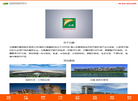 北鹏建材集团缩略图