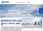 广州市宝德利制冷设备缩略图