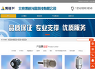 北京博锐兴高科技缩略图