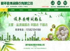 顺平县博润肠衣缩略图