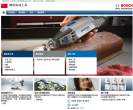 博世电动工具缩略图
