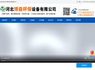 河北博森环保设备缩略图