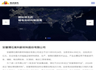 安徽博石高科新材料缩略图