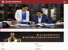 浙江新台州律师事务所缩略图