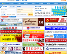 河南博思人才网缩略图