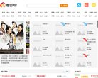 博听网缩略图